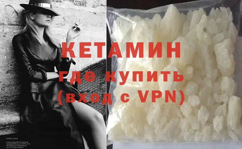 хочу наркоту  Новозыбков  КЕТАМИН VHQ 